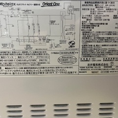 電子レンジ　炊飯器のおまけ付きの画像