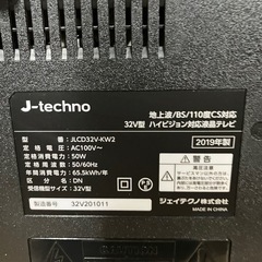 450番　32V型液晶テレビ　訳あり品！～店頭引き取り限定～の画像