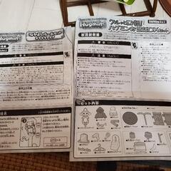 ハグミンお世話DXセットとなかよしルームセットの画像