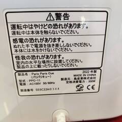 【愛品倶楽部柏店】島産業 2022年製 家庭用生ゴミ処理機 パリパリキュー PPC-11の画像