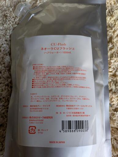 CU_Flash ネオーラCUフラッシュ