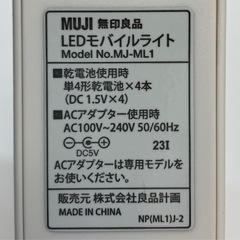 無印良品　LEDモバイルライトの画像