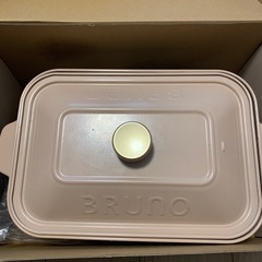 BRUNOホットプレート