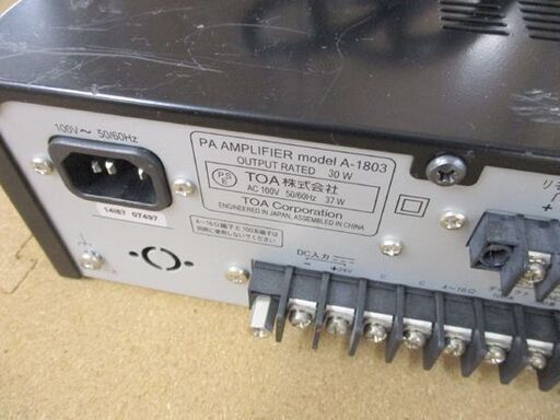 TOA PAアンプ A-1803 ③ 本体 電源コード ティーオーエー パワーアンプユニット 札幌市北区屯田