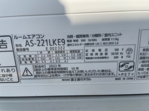 工事費込み【高年式、お掃除機能付】富士通ノクリア　6畳用2.2kw エアコン