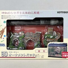 水槽オブジェ