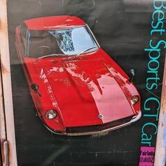 当時物 店頭用 日産 フェアレディ240Z ポスター/旧車