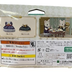 NO.2162【美品】Sylvanian Families TOWN シルバニアファミリー 街のドレスアップセット（ブルー＆グリーン） TD-03 箱に凹みありの画像