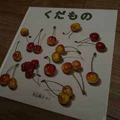 絵本
