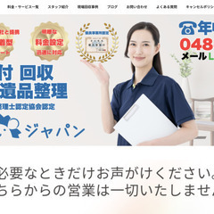 【未経験歓迎】時給1,500円以上！自由なスタイルで働く♪ 買取・回収＆販売スタッフ募集！の画像