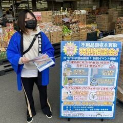 【未経験歓迎】時給1,500円以上！自由なスタイルで働く♪ 買取・回収＆販売スタッフ募集！の画像