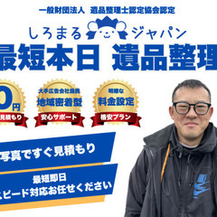 【未経験歓迎】時給1,500円以上！自由なスタイルで働く♪ 買取・回収＆販売スタッフ募集！の画像