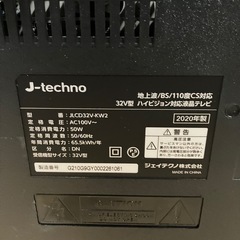 453番　32V型液晶テレビ　訳あり品！～店頭引き取り限定～の画像