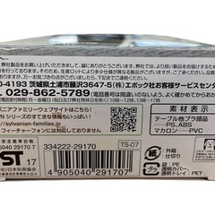 NO.2164【未開封】エポック社 Sylvanian Families シルバニアファミリー タウンシリーズ スイーツティータイムセット TS-07の画像