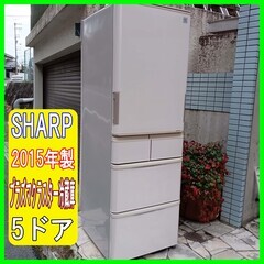 早い者勝ち！シャープ/SHARP/プラズマクラスター冷蔵庫/（4...