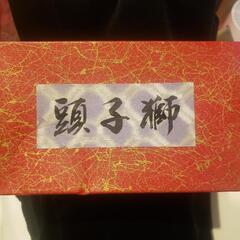 値下💴讃岐の張抜き獅子頭　赤黒セットの画像