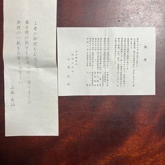 万古焼　山本太仙作　銚子の画像
