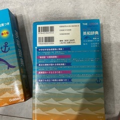 【2冊お取引決定】辞書 各100円の画像