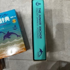【2冊お取引決定】辞書 各100円の画像