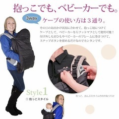 抱っこ紐　防寒ケープ　日本育児の画像
