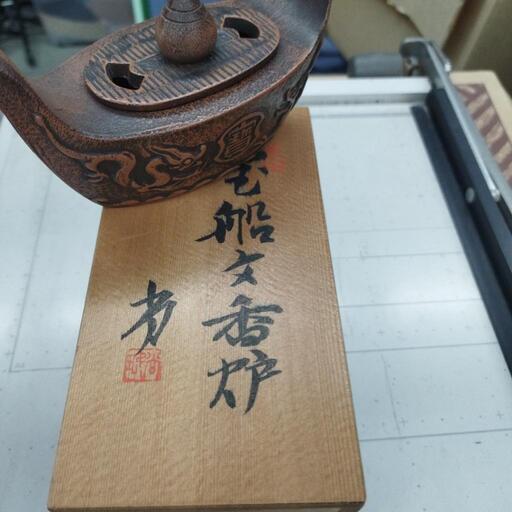 純銅宝船香炉
