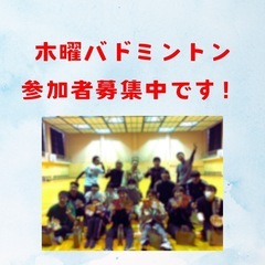 【現在参加者多いためお問い合わせください】松阪市にて！初級者OK...