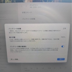 【Apple MacBook Air 13.6-inch】【管理番号12201】の画像