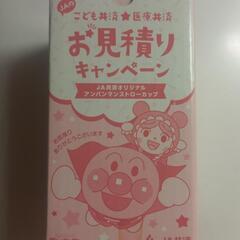 アンパンマン　ストロー付きカップの画像