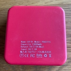 モバイルバッテリーの画像