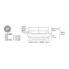 ソファ　3人掛け　美品　ブルーの画像