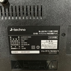 455番　32V型液晶テレビ　訳あり品！～店頭引き取り限定～の画像