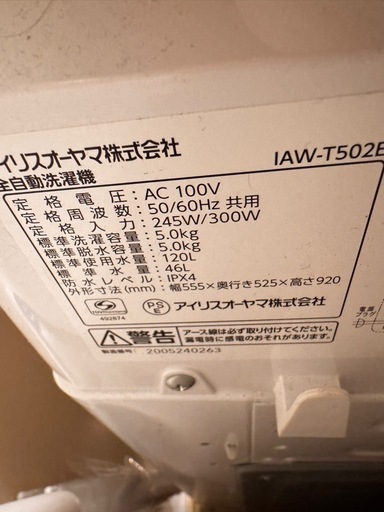 洗濯機