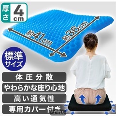 ジェルシートクッション