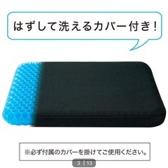 ジェルシートクッションの画像