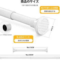 [予約中]突っ張り棒 110-200cmの画像