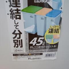 アイリスオーヤマ 45 L 連結式 ブルー 単品 1つの画像