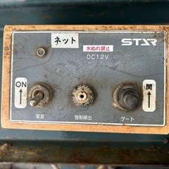 スター農機 ロールベーラ カッティング　ユニバーサルジョイント付き TCR0800WN 18〜30馬力　2点　アタッチメント 集草機 牧草 ロール 梱包　畜産　リモコン付き　スター　簡易始動動画ありの画像