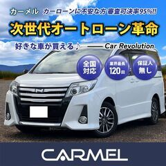 誰でも車が買える次世代低与信ローン専門店／ 安心の１年保証付き ...