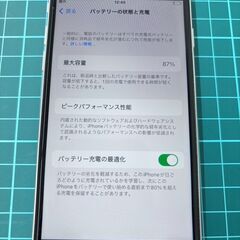 iPhoneSE2ホワイト64G本体のみ(管理No.1)の画像