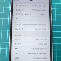iPhoneSE2ホワイト64G本体のみ(管理No.1)
