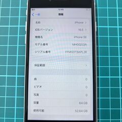 iPhoneSE2ホワイト64G本体のみ(管理No.1)の画像