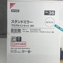 スタンドミラーの画像