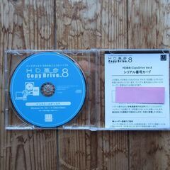 HD革命　Copy Drive Ver.8 Sirial No.有り