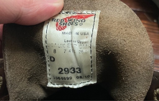 レッドウィング 2933 ラインマン US8 26cm 【廃番品】