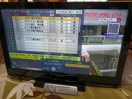 パナソニックハイビジョン32型省エネ