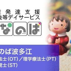 【マイカー通勤可】言語聴覚士／週休2日制★笑顔あふれる環境★