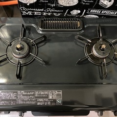 ガスコンロ