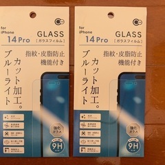 iPhone14pro フィルム 2枚