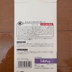値下げしました！　iPhone14pro フィルム 2枚の画像