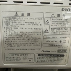 ハロゲンストーブの画像